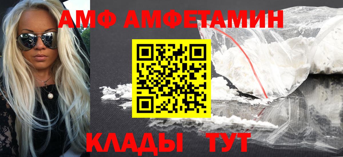 Солнечногорск  АМФ 97%  Amphetamine  Вход с VPN 
