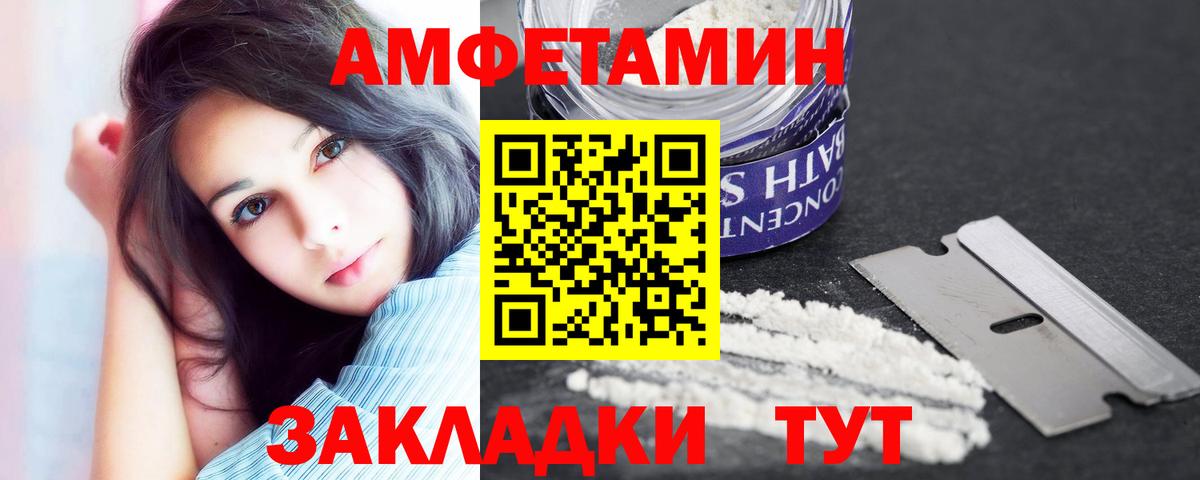 Амфетамин VHQ Солнечногорск