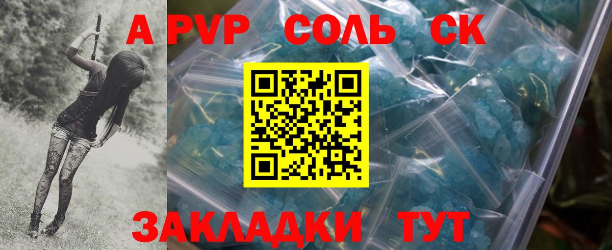 Солнечногорск  A-PVP VHQ  А ПВП  Вход с VPN  Alfa_PVP кристаллы 