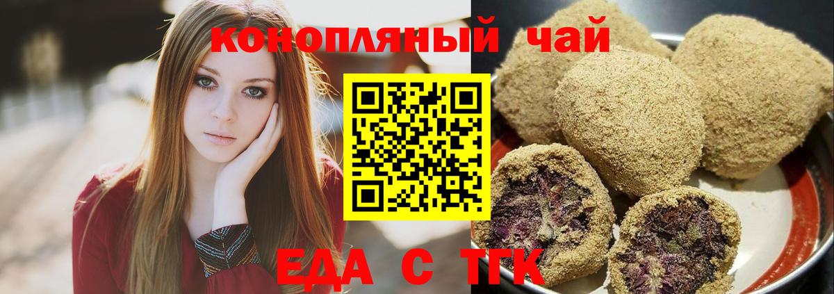 Cannafood конопля  Вход с VPN  Солнечногорск 