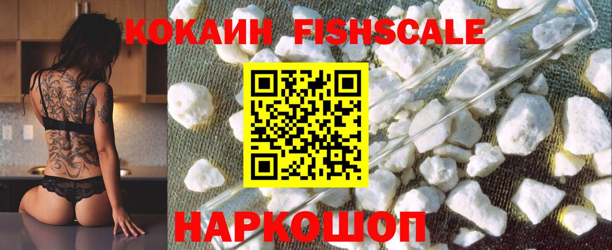 Солнечногорск  COCAIN 99%  Вход с VPN 