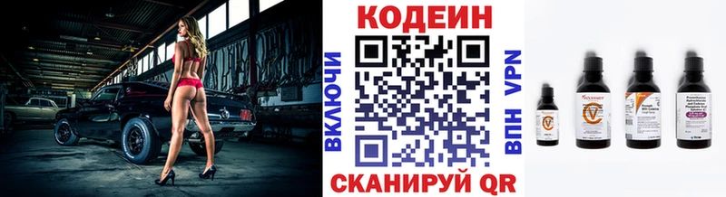 Codein Purple Drank  Солнечногорск 