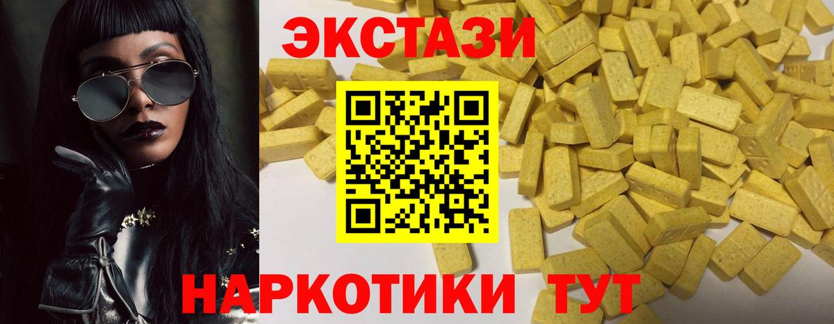 Экстази DUBAI Солнечногорск