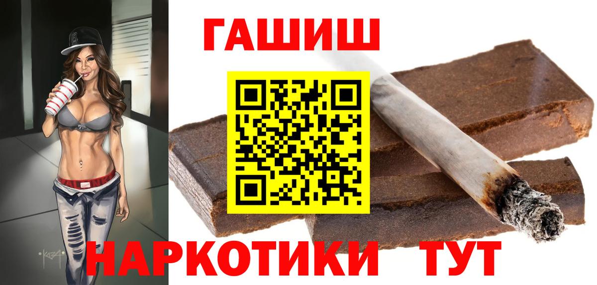Гашиш гашик  Вход с VPN  ГАШИШ Изолятор  Солнечногорск 