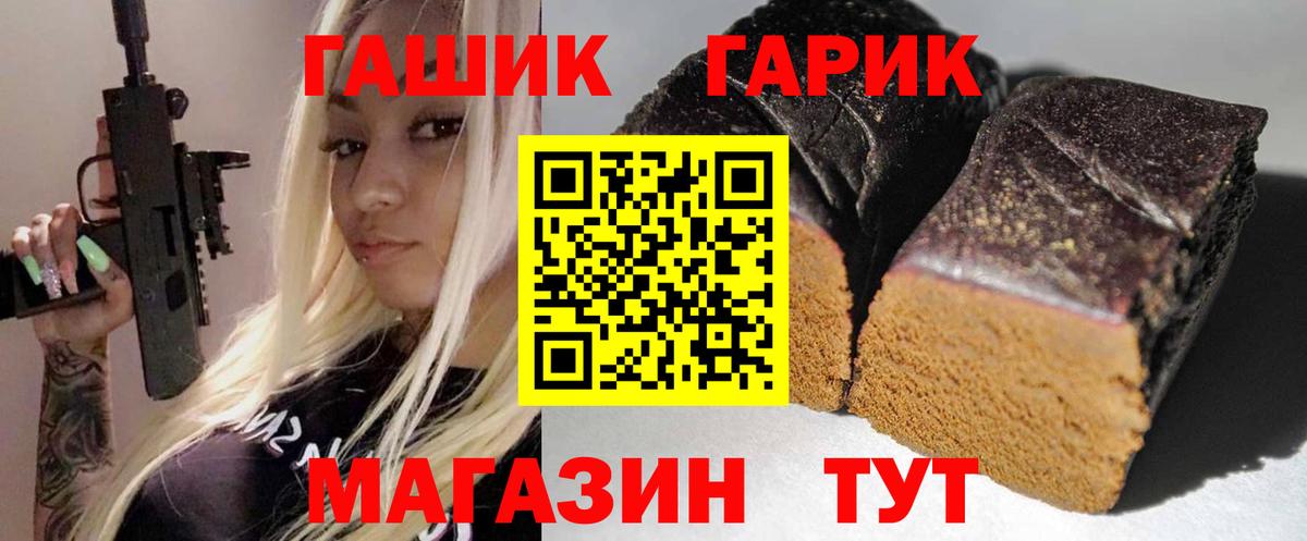 ГАШ Cannabis Солнечногорск