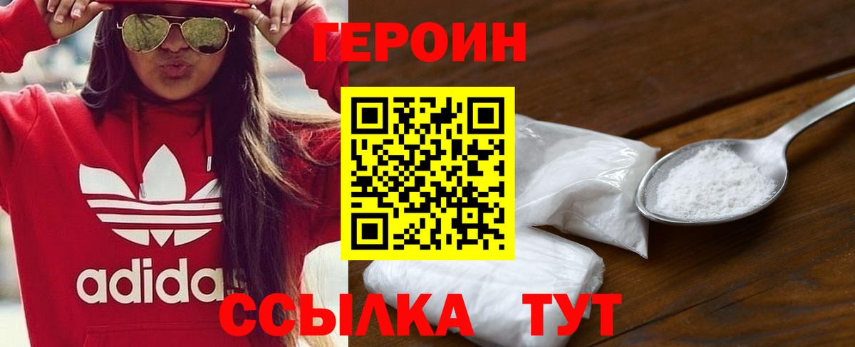 Солнечногорск  Героин Heroin  Вход с VPN 