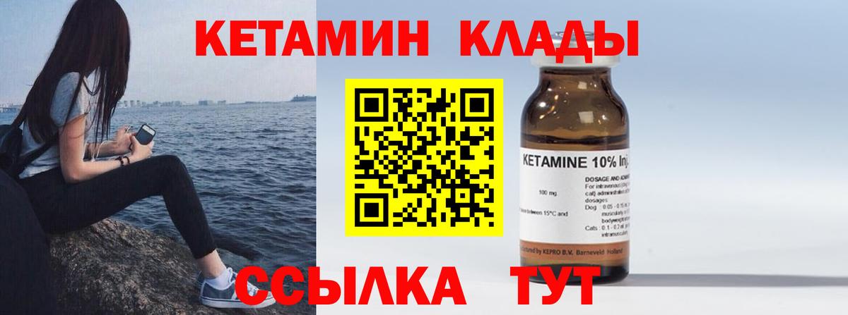 Солнечногорск  Кетамин ketamine  КЕТАМИН ketamine  Вход с VPN 