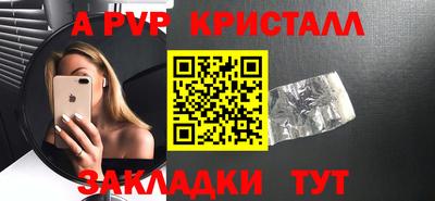 таблы Краснознаменск