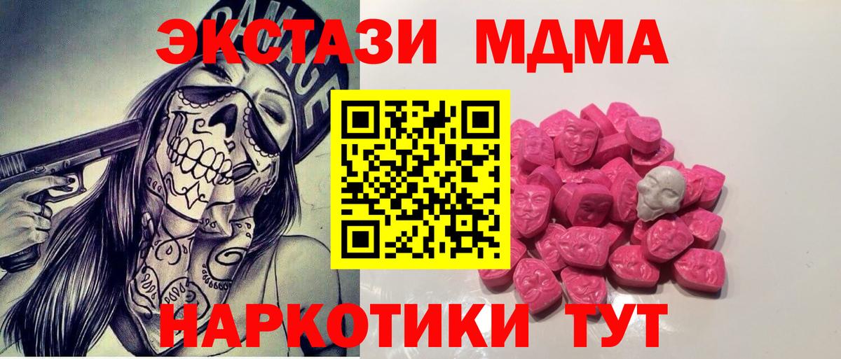 МДМА crystal Солнечногорск