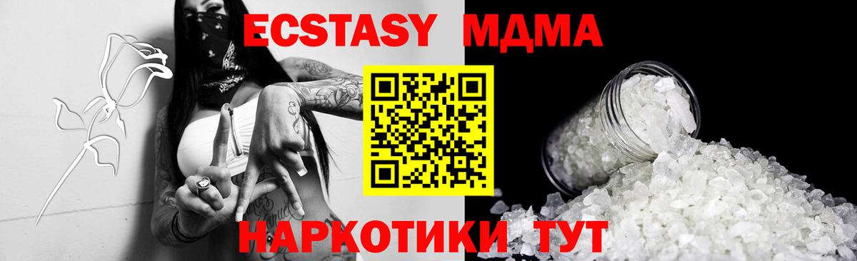 МДМА  Вход с VPN  Солнечногорск  MDMA VHQ 