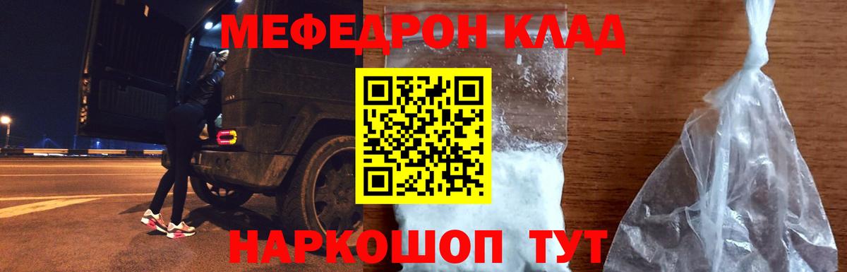 Меф кристаллы Солнечногорск