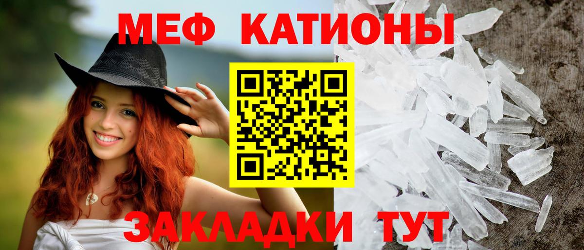 Мефедрон кристаллы  МЯУ-МЯУ VHQ  МЯУ-МЯУ  Вход с VPN  Солнечногорск  МЕФ 