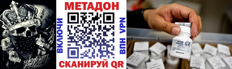 Метадон methadone  Солнечногорск 