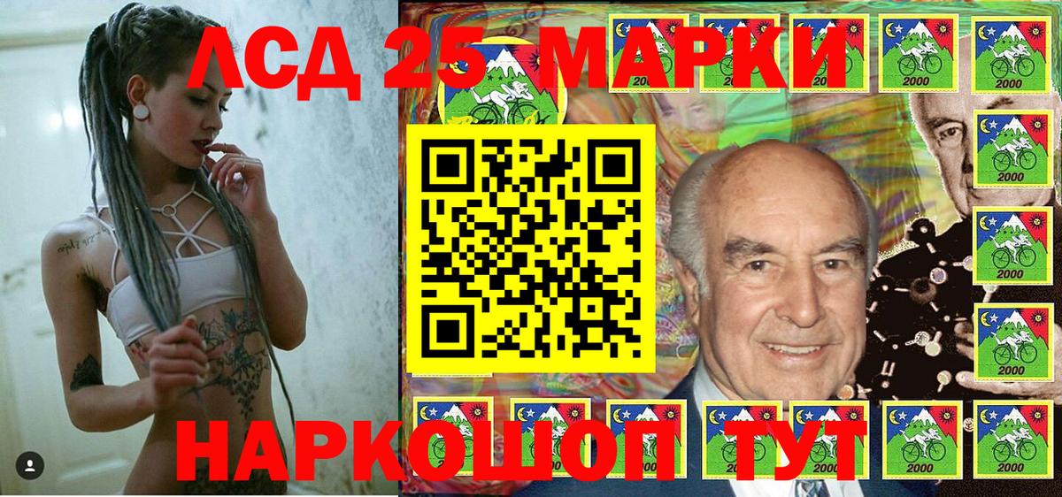 Марки 25I-NBOMe 1500мкг  Марки 25I-NBOMe 1500мкг  Вход с VPN  Солнечногорск 