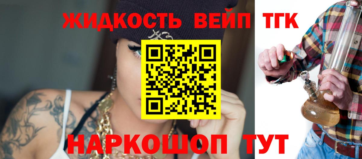 ТГК THC oil Солнечногорск