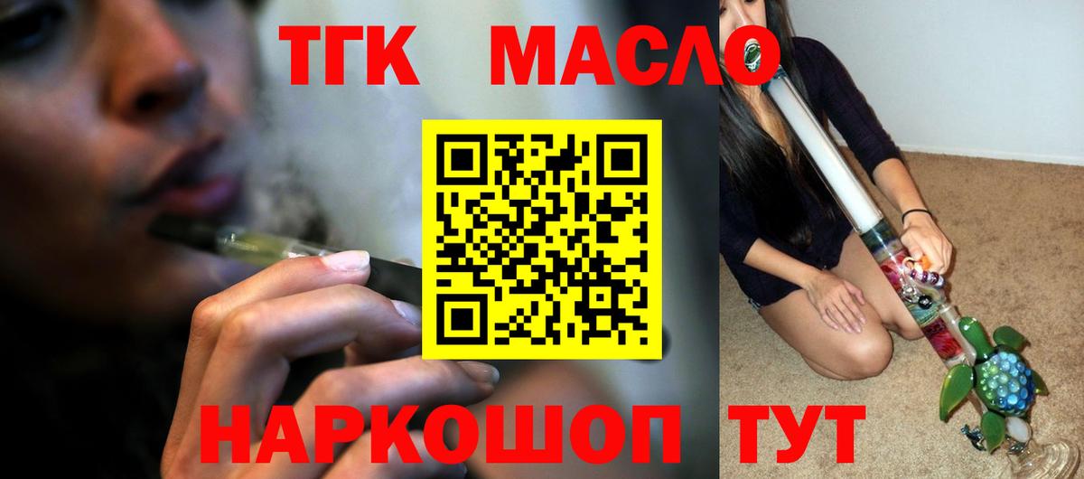 Солнечногорск  ТГК гашишное масло  Вход с VPN 